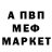МЕФ кристаллы Hase Hase