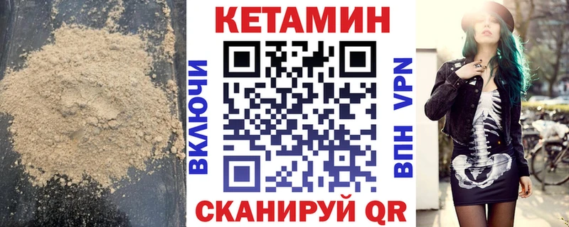 Кетамин ketamine Нерчинск