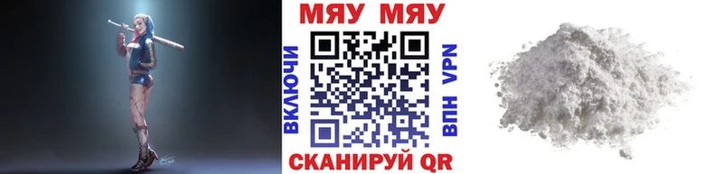 Мефедрон VHQ  ссылка на мегу онион  Нерчинск 
